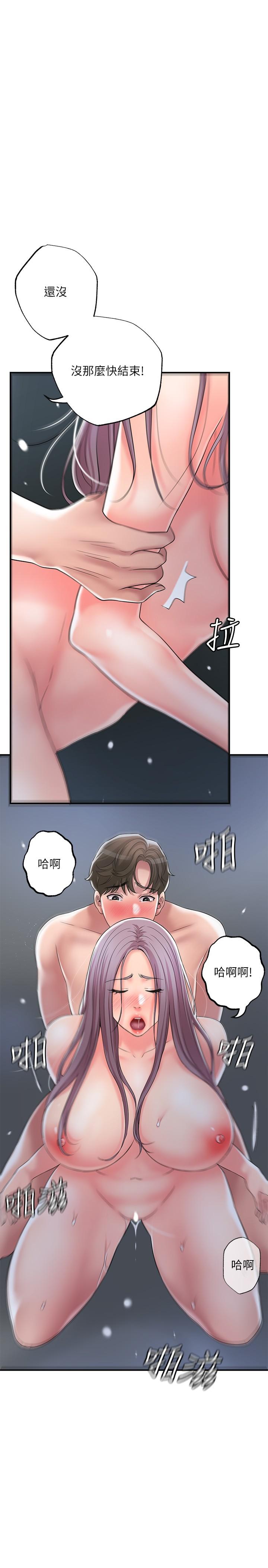 幸福督市第41话-第一次做到失神