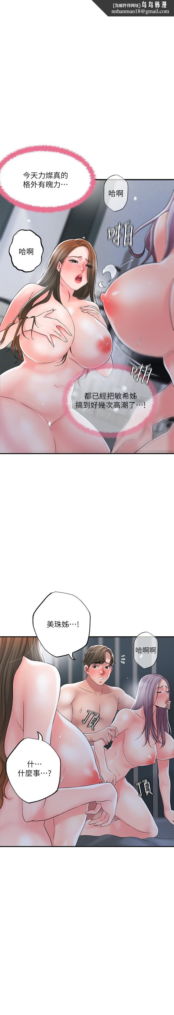 幸福督市第42话-射后不理的惩罚