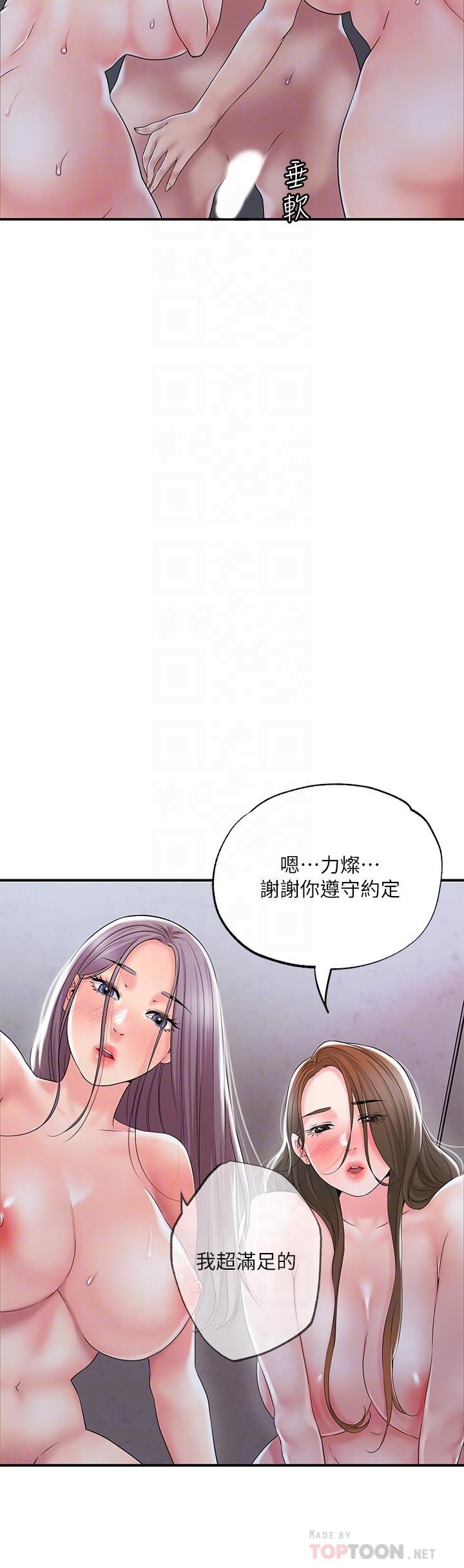 幸福督市第42话-射后不理的惩罚
