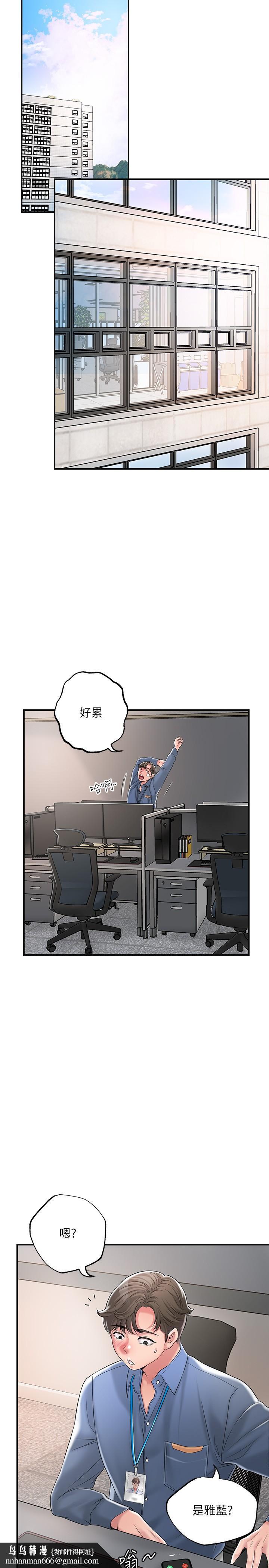 幸福督市第42话-射后不理的惩罚