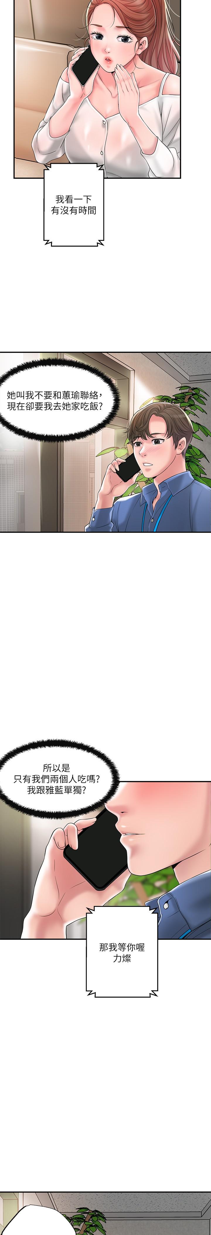 幸福督市第42话-射后不理的惩罚