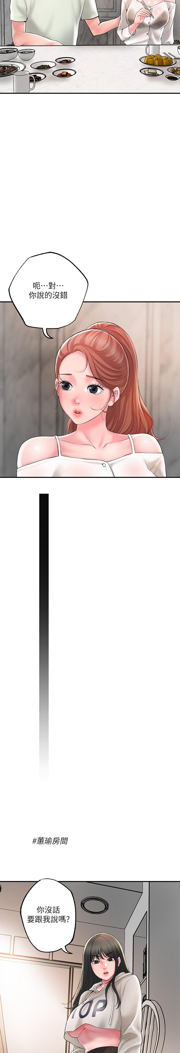 幸福督市第42话-射后不理的惩罚