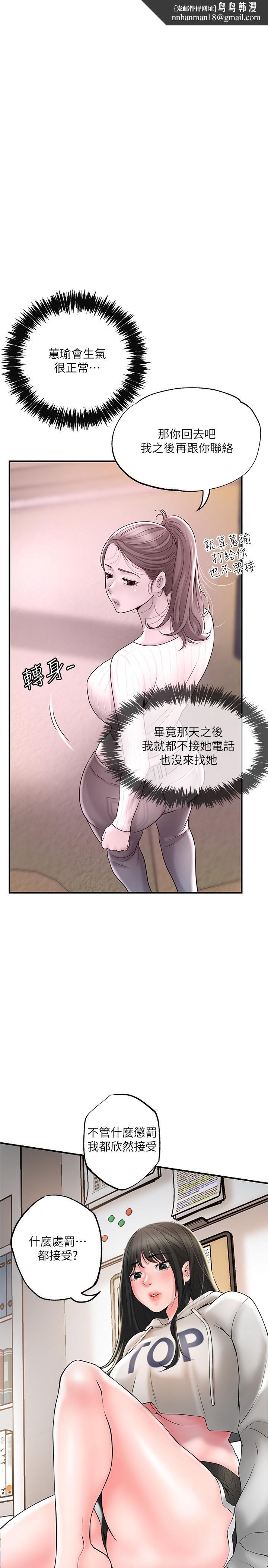 幸福督市第43话-被雅蓝髮现和蕙瑜的不伦