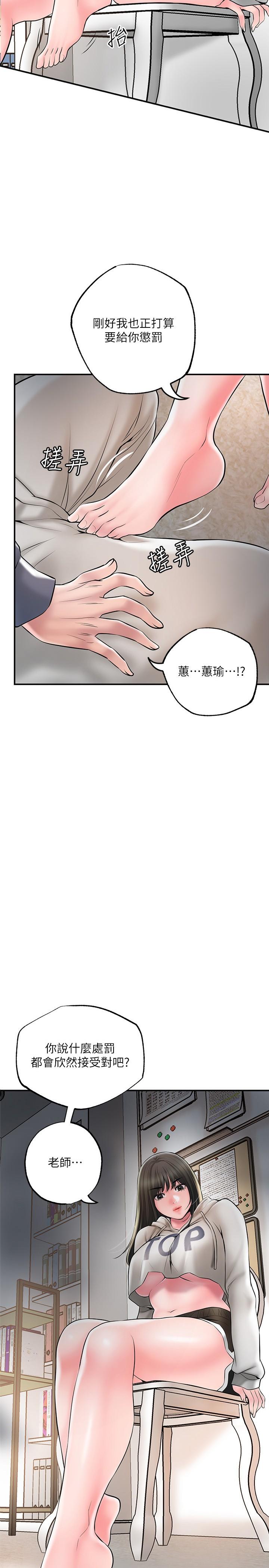 幸福督市第43话-被雅蓝髮现和蕙瑜的不伦