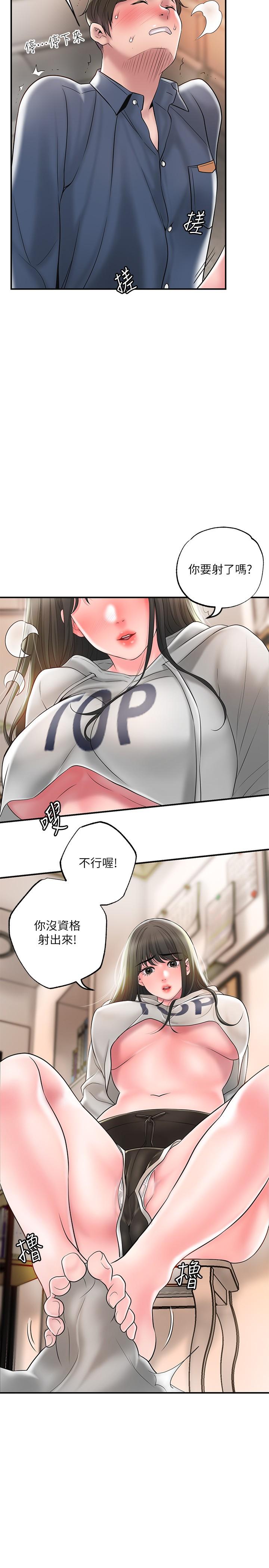 幸福督市第43话-被雅蓝髮现和蕙瑜的不伦