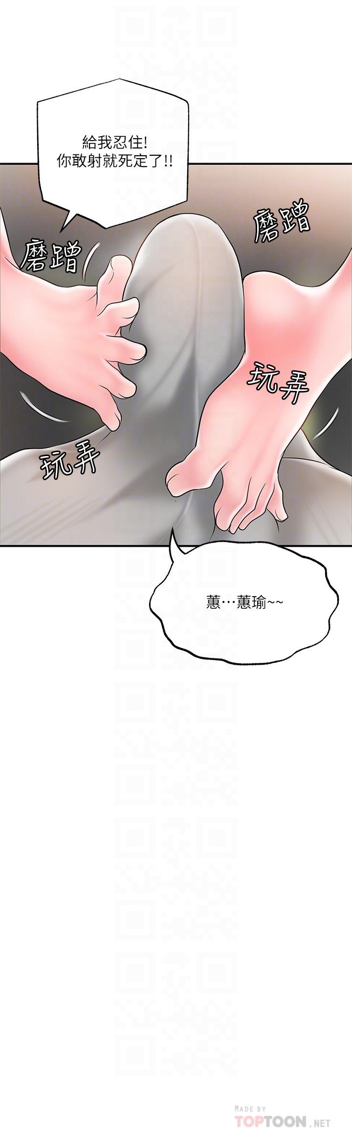 幸福督市第43话-被雅蓝髮现和蕙瑜的不伦