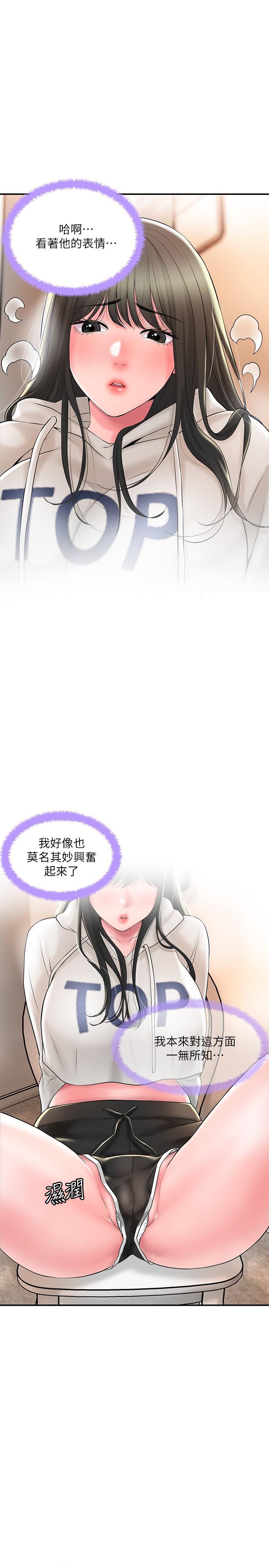 幸福督市第43话-被雅蓝髮现和蕙瑜的不伦