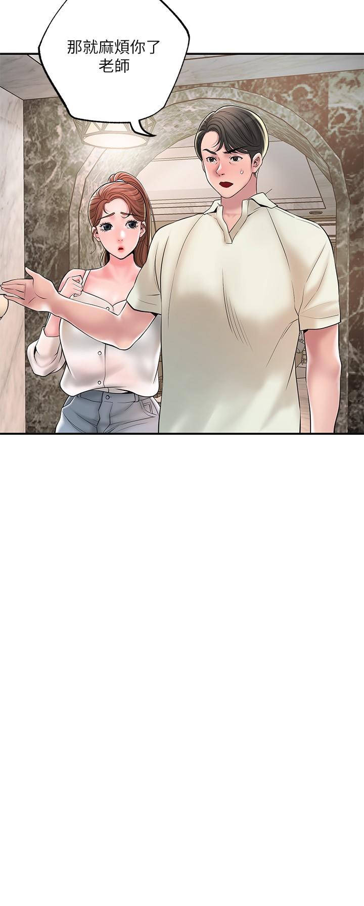幸福督市第43话-被雅蓝髮现和蕙瑜的不伦