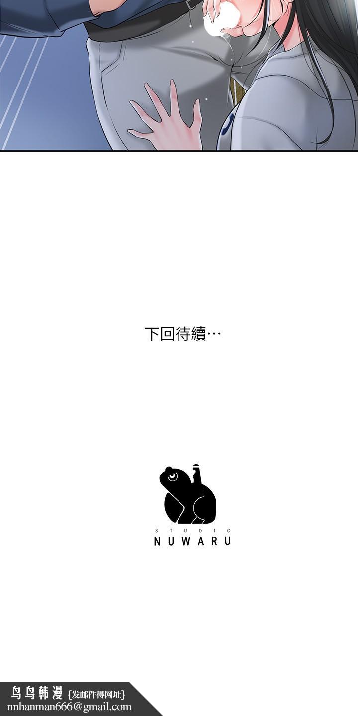 幸福督市第43话-被雅蓝髮现和蕙瑜的不伦