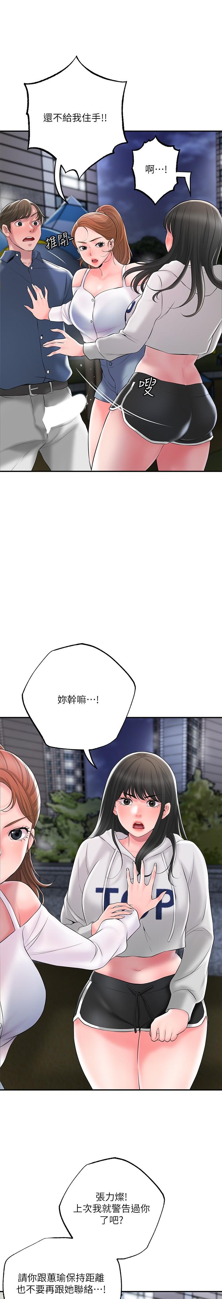幸福督市第44话-随便乱搞的代价