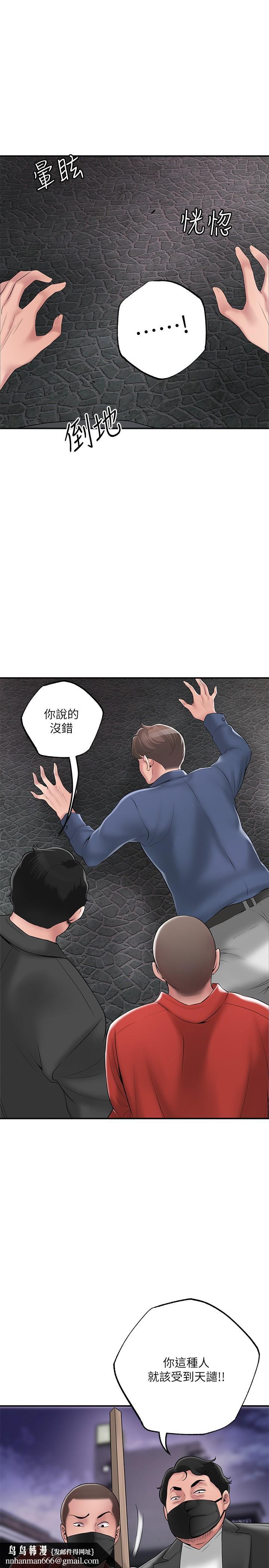 幸福督市第44话-随便乱搞的代价