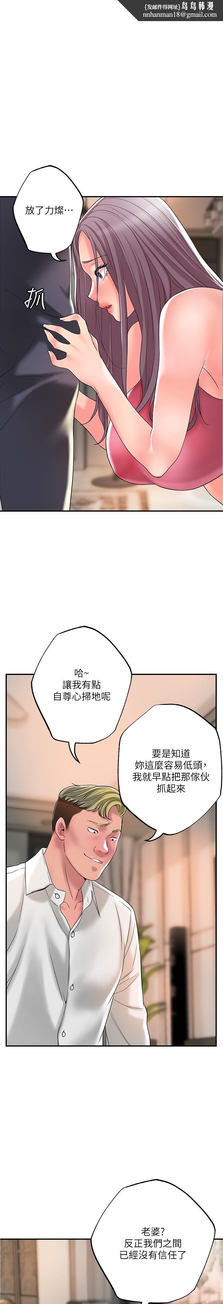 幸福督市第45话-快感满分的酒店妹