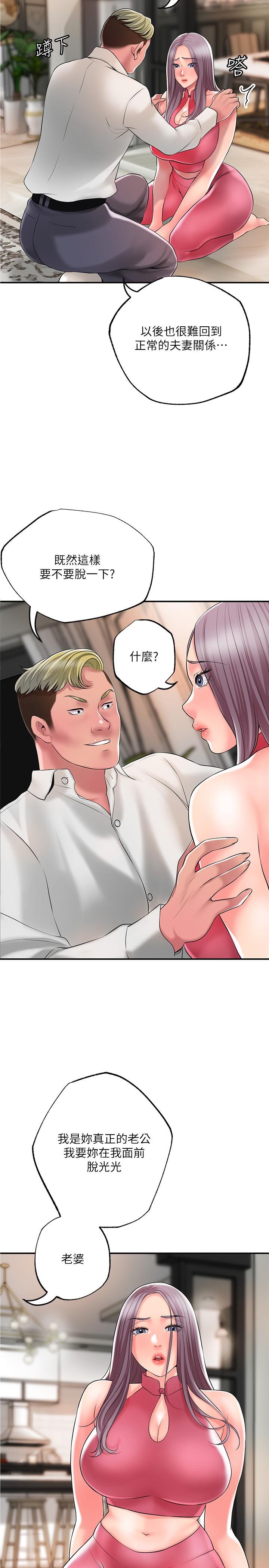 幸福督市第45话-快感满分的酒店妹