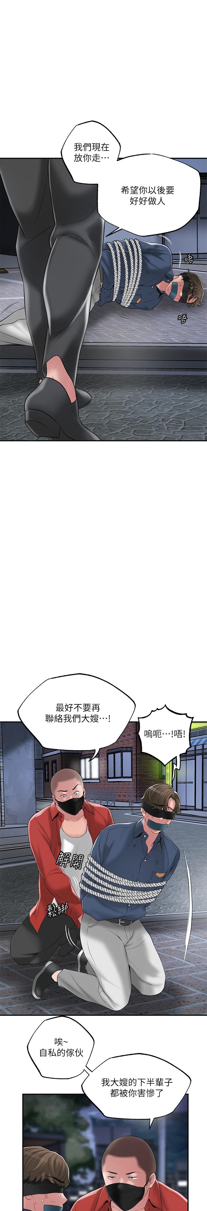 幸福督市第45话-快感满分的酒店妹
