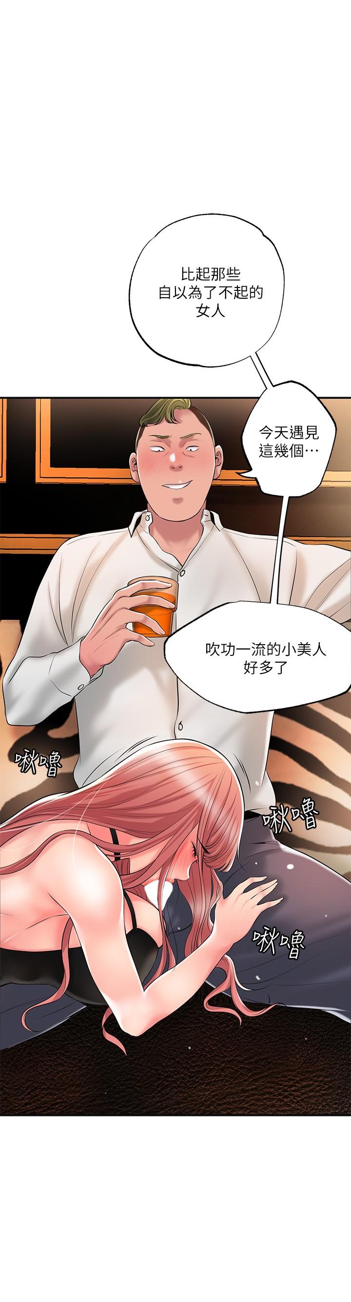 幸福督市第45话-快感满分的酒店妹