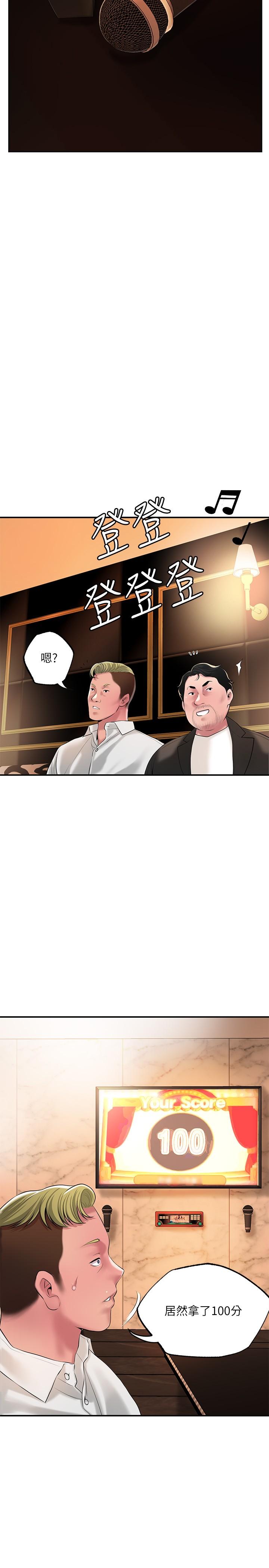 幸福督市第45话-快感满分的酒店妹