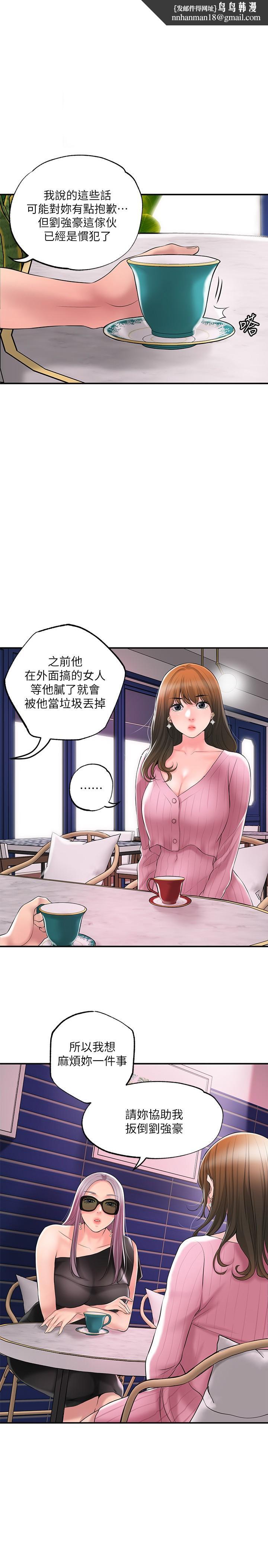幸福督市第46话-主动脱光光的雅蓝
