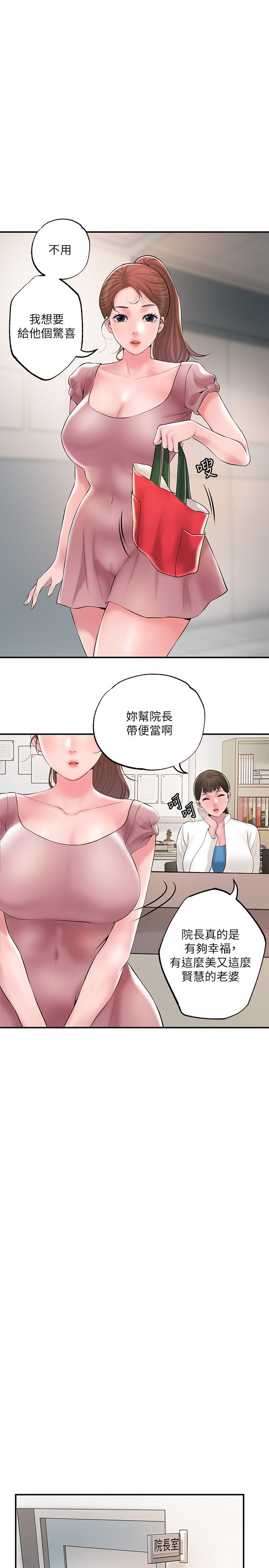 幸福督市第46话-主动脱光光的雅蓝