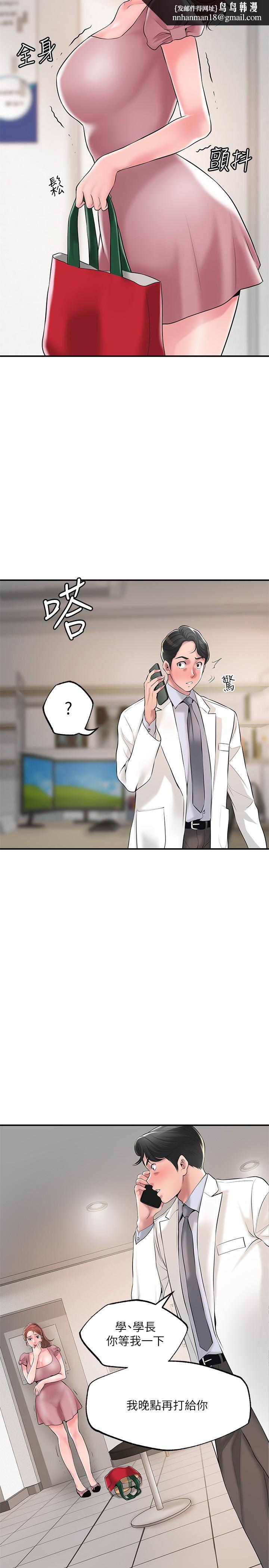 幸福督市第46话-主动脱光光的雅蓝