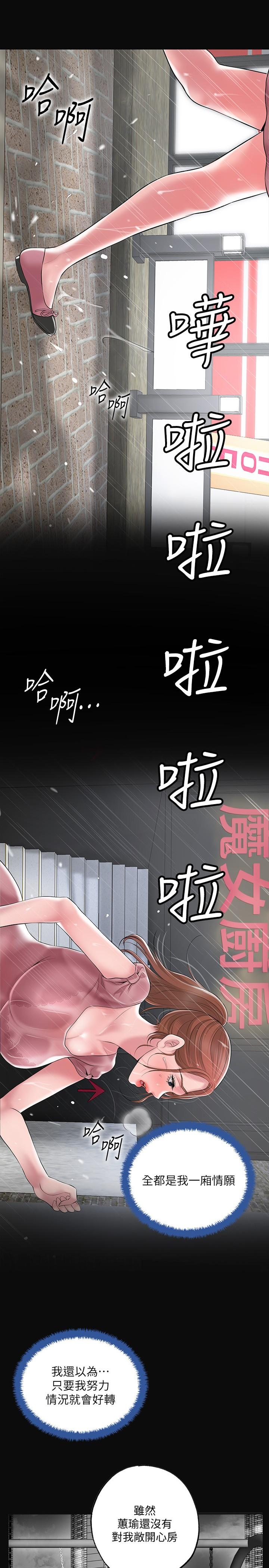 幸福督市第46话-主动脱光光的雅蓝