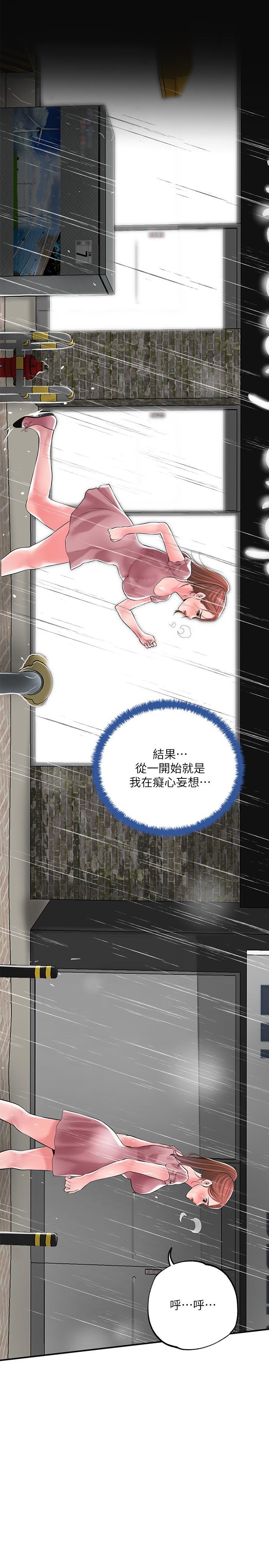 幸福督市第46话-主动脱光光的雅蓝