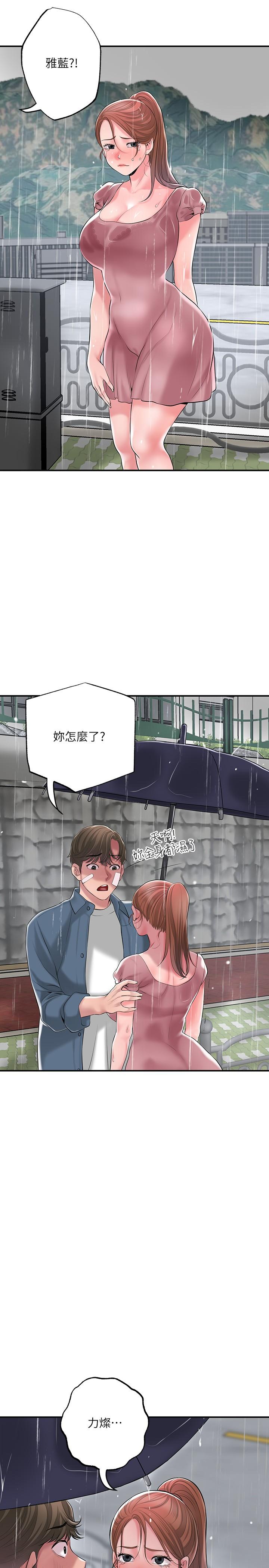 幸福督市第46话-主动脱光光的雅蓝
