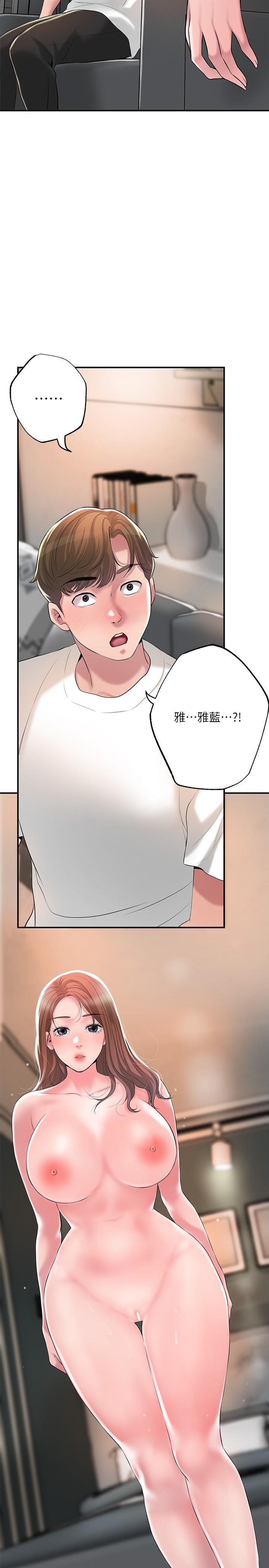 幸福督市第46话-主动脱光光的雅蓝
