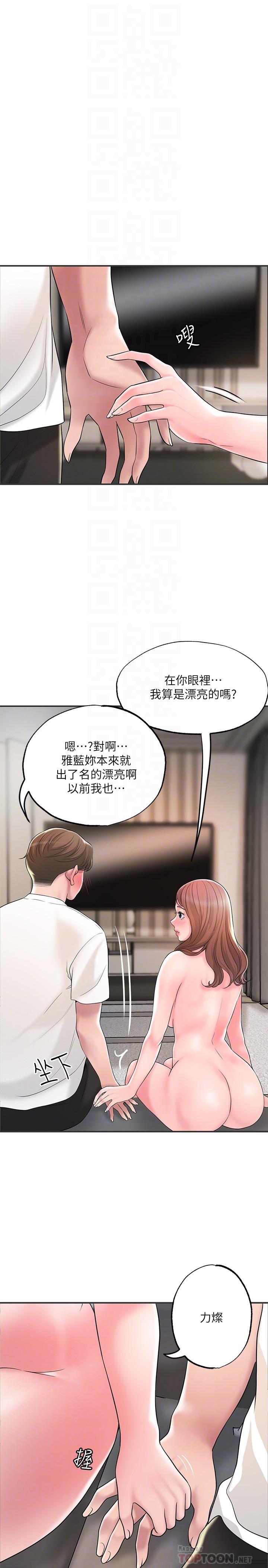 幸福督市第47话-婚后第一次解放的性慾