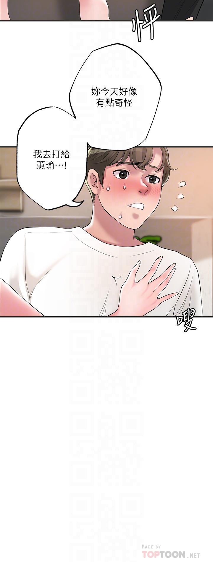 幸福督市第47话-婚后第一次解放的性慾