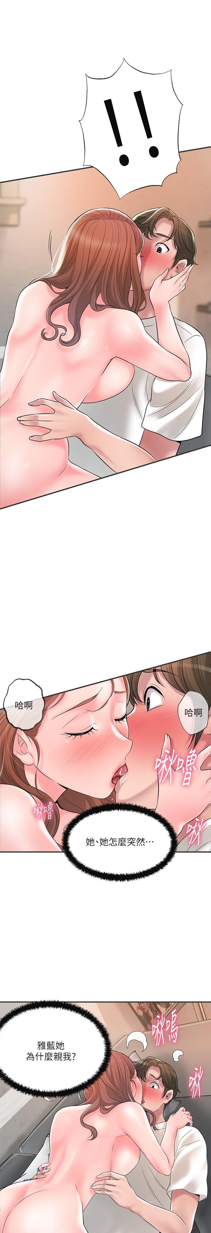 幸福督市第47话-婚后第一次解放的性慾