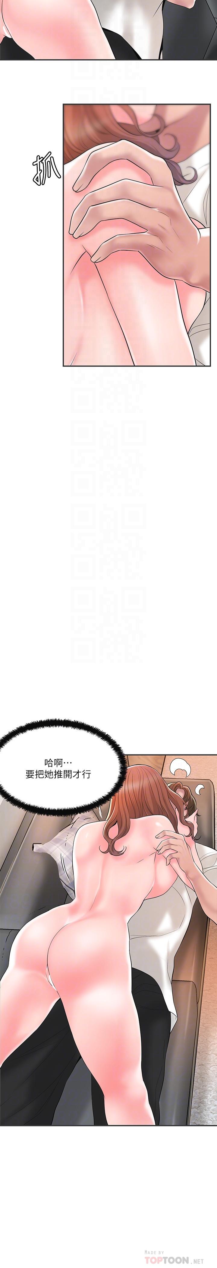 幸福督市第47话-婚后第一次解放的性慾