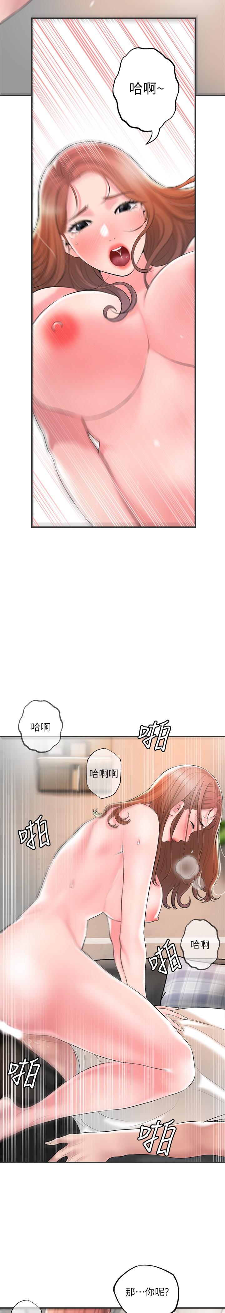 幸福督市第47话-婚后第一次解放的性慾