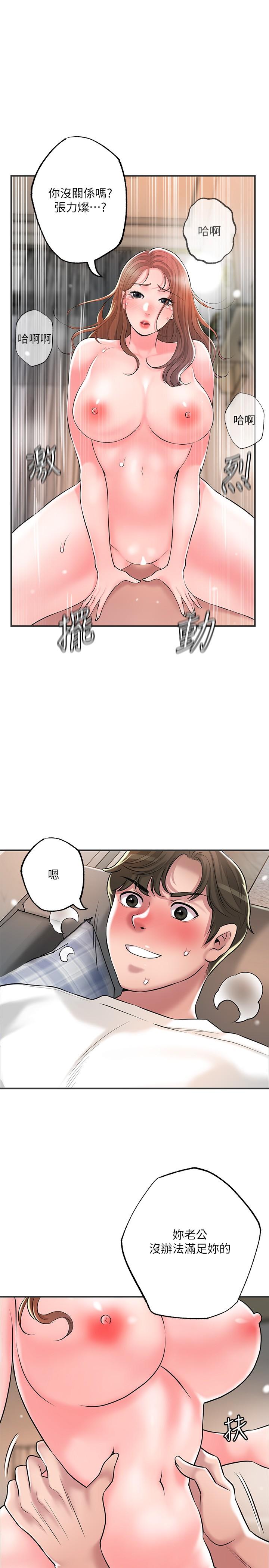 幸福督市第47话-婚后第一次解放的性慾
