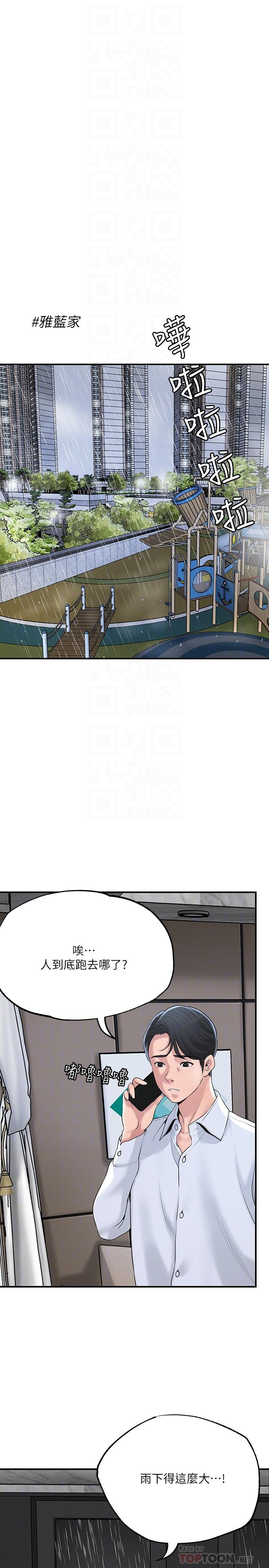 幸福督市第48话-呻吟声盖过老公的来电