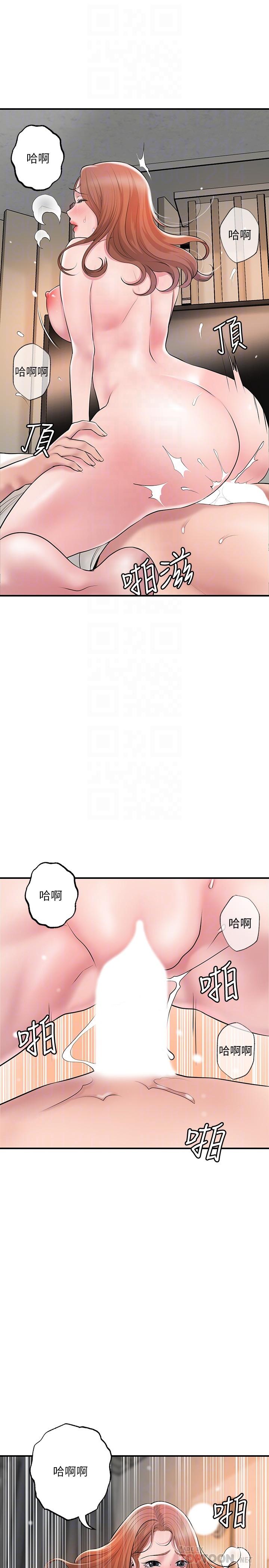 幸福督市第48话-呻吟声盖过老公的来电