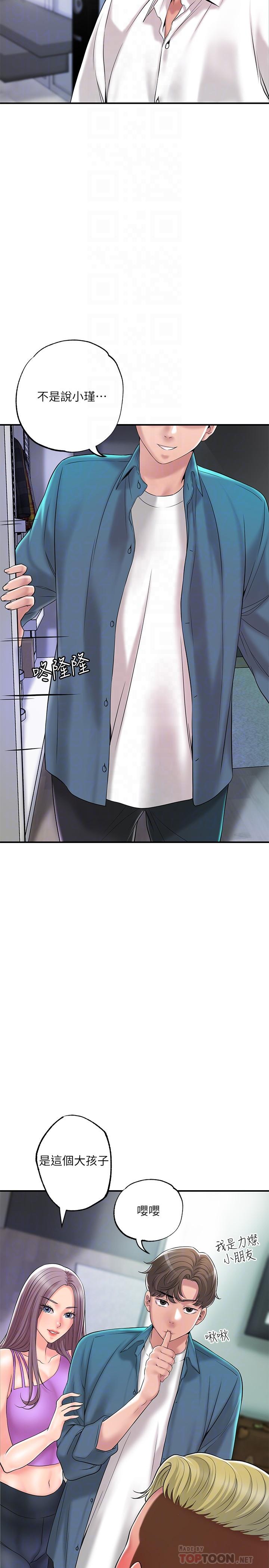 幸福督市第49话-我会好好享用你老婆