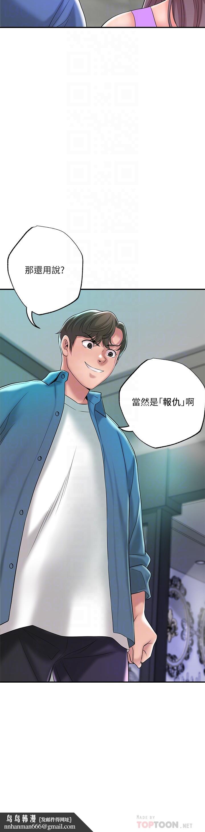 幸福督市第49话-我会好好享用你老婆