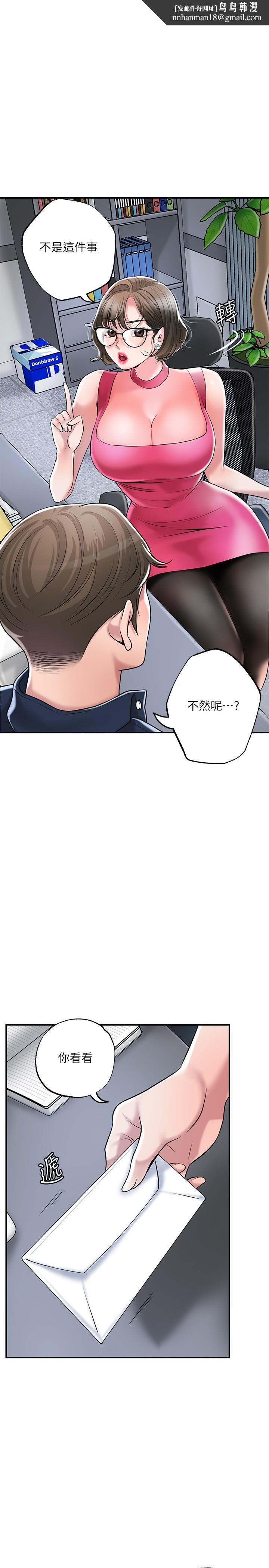 幸福督市第50话-和美珠姐的淫乱之旅