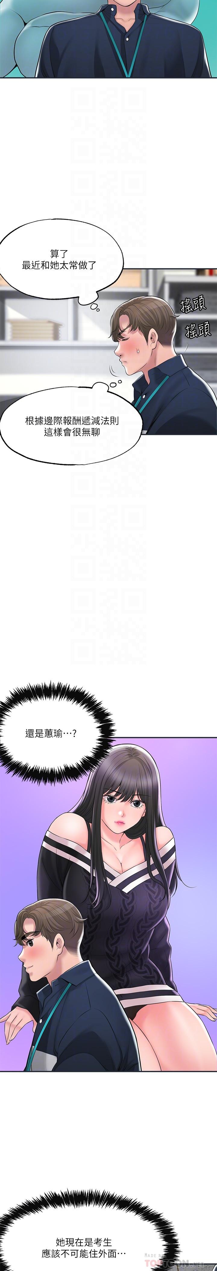 幸福督市第50话-和美珠姐的淫乱之旅