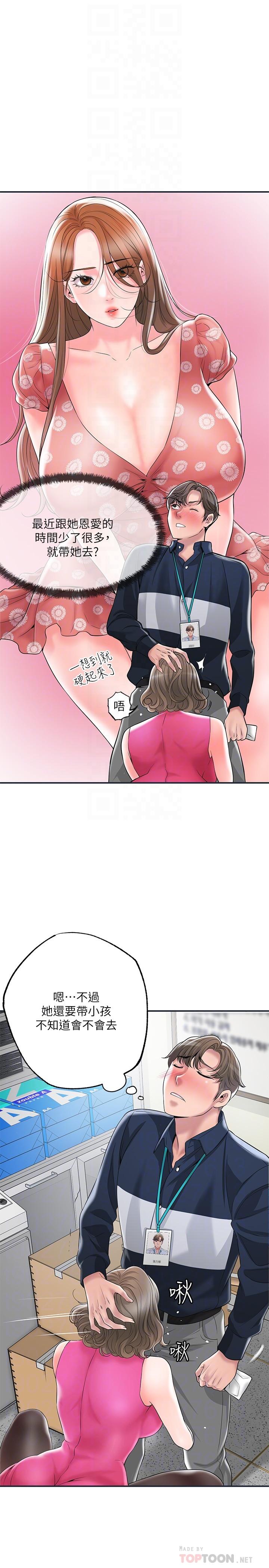 幸福督市第50话-和美珠姐的淫乱之旅