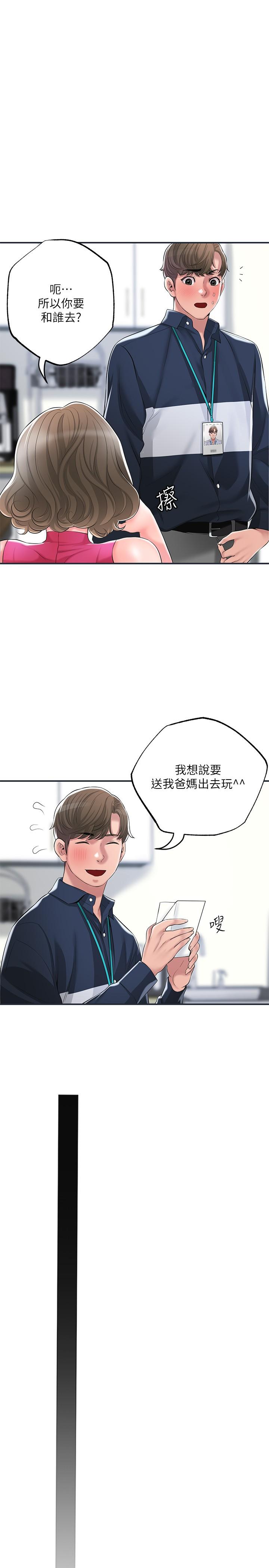 幸福督市第50话-和美珠姐的淫乱之旅