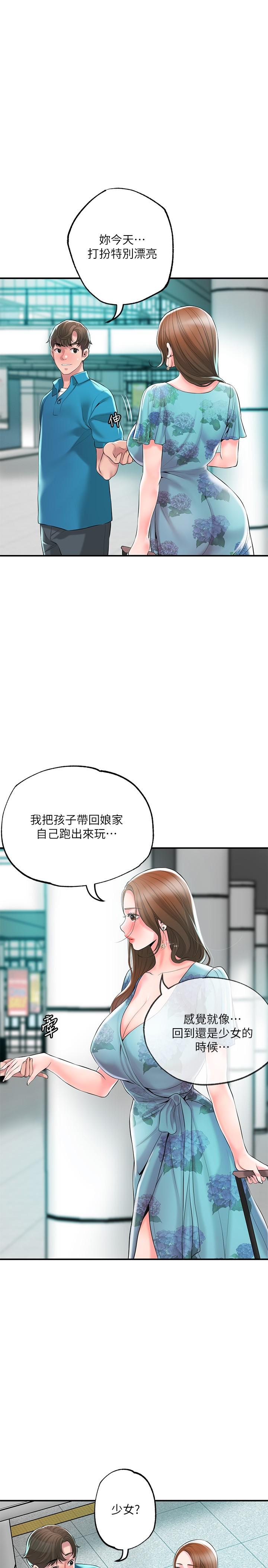 幸福督市第50话-和美珠姐的淫乱之旅