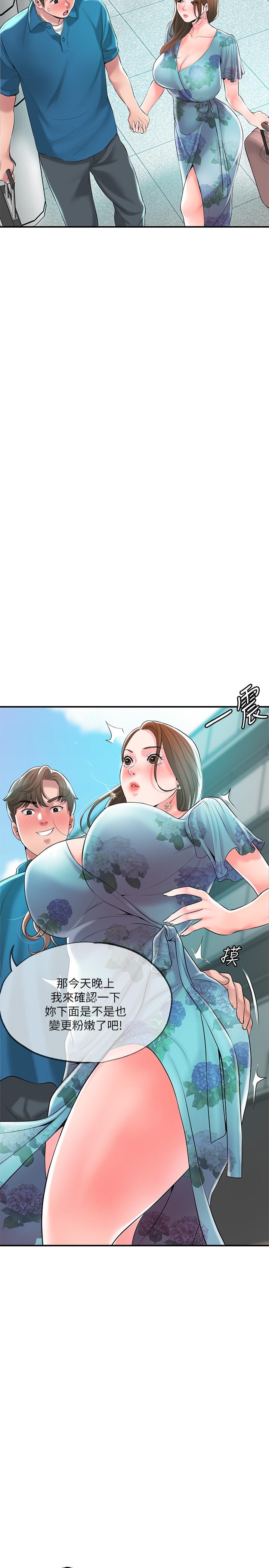 幸福督市第50话-和美珠姐的淫乱之旅