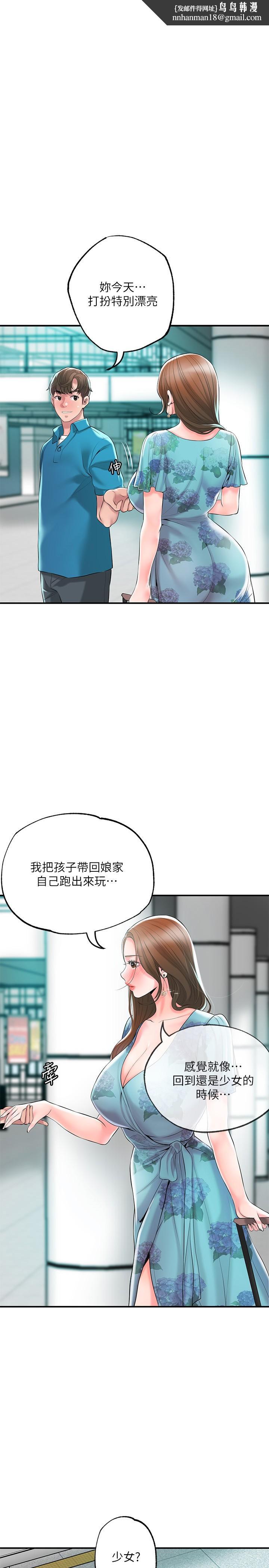 幸福督市第51话-在火车上哺乳