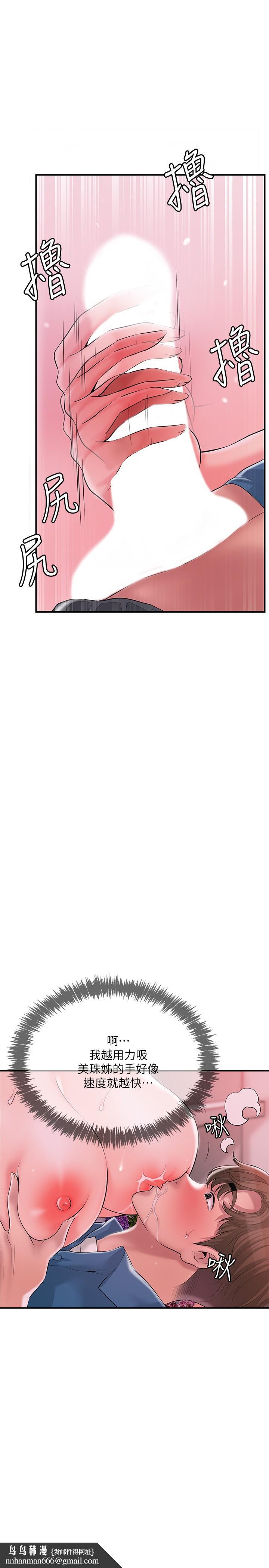 幸福督市第51话-在火车上哺乳