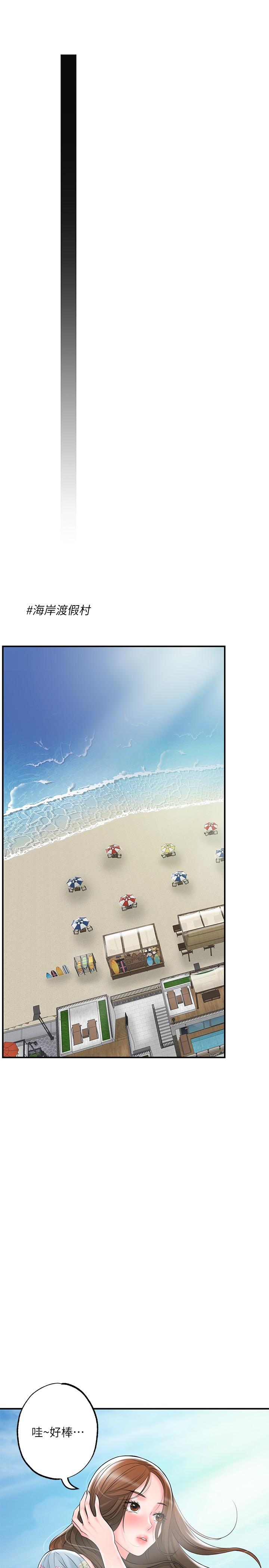 幸福督市第51话-在火车上哺乳