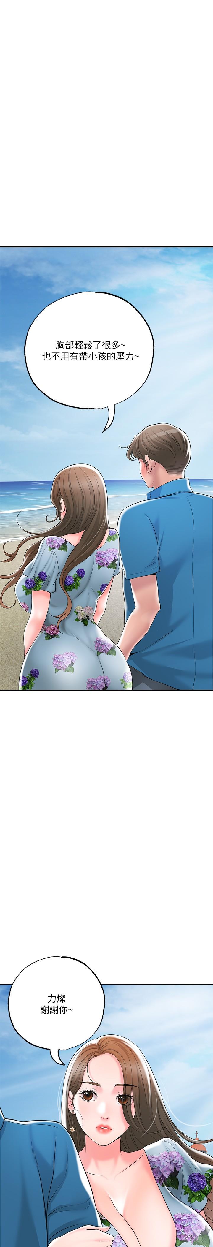 幸福督市第51话-在火车上哺乳