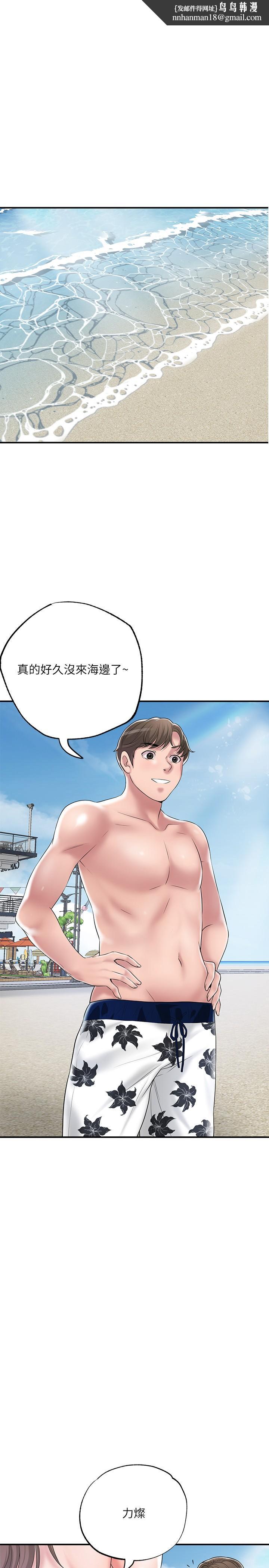 幸福督市第52话-消失的比基尼