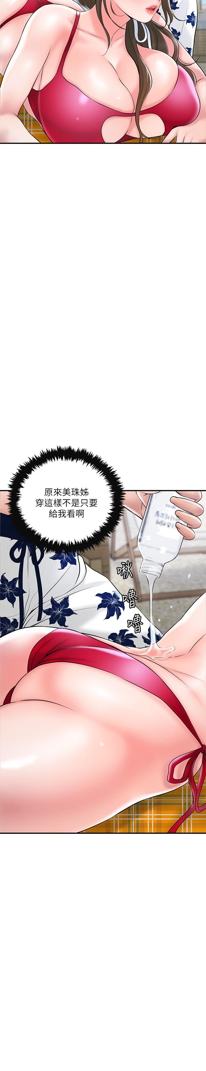 幸福督市第52话-消失的比基尼