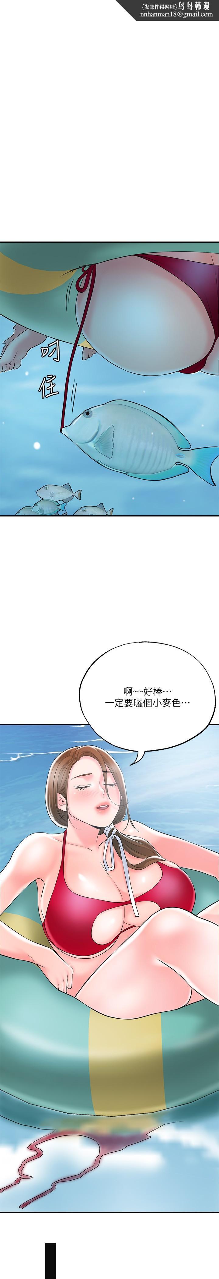 幸福督市第52话-消失的比基尼